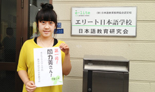 闫力菁 东京学艺大学  美术科教育学研究生