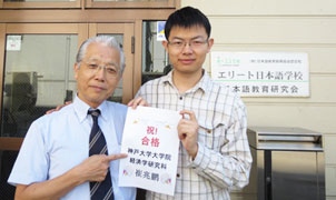 崔兆鹏 神户大学大学院  经济学研究科 博士前期课程