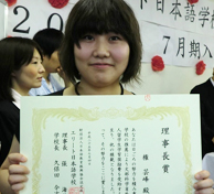 2013년4월학기이사장상