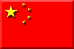 中国大陸 中国大陸